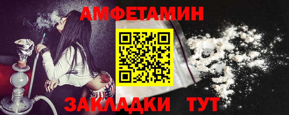 Amphetamine Premium Саров