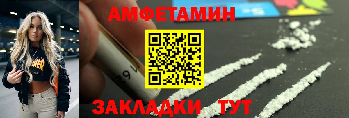 АМФ 98%  Вход с VPN  Amphetamine  Саров 