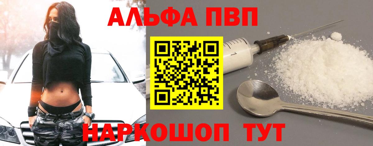 А ПВП Crystall Саров