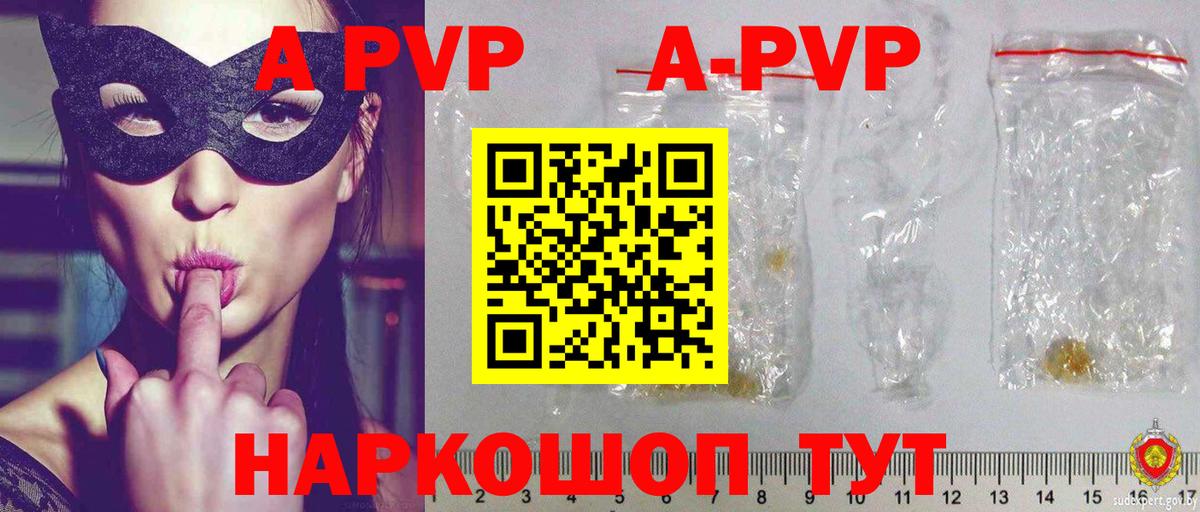 A PVP VHQ  где купить наркотик  Саров  Вход с VPN  Альфа ПВП Соль 