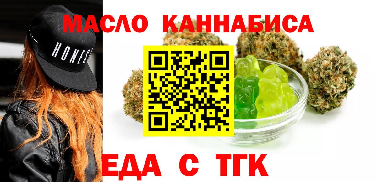 Canna-Cookies конопля  Вход с VPN  Саров 