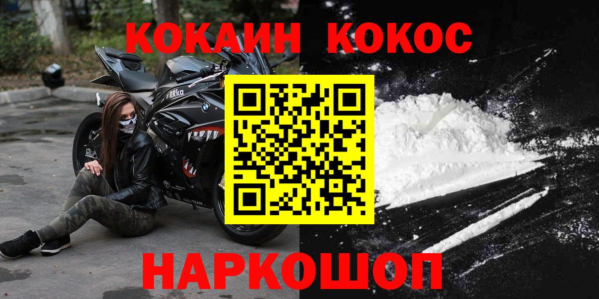 Саров  Кокаин Эквадор  Cocaine 98%  Вход с VPN 