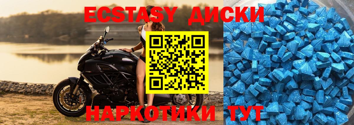 Саров  Ecstasy 280 MDMA  Экстази  Ecstasy 250 мг  Вход с VPN 