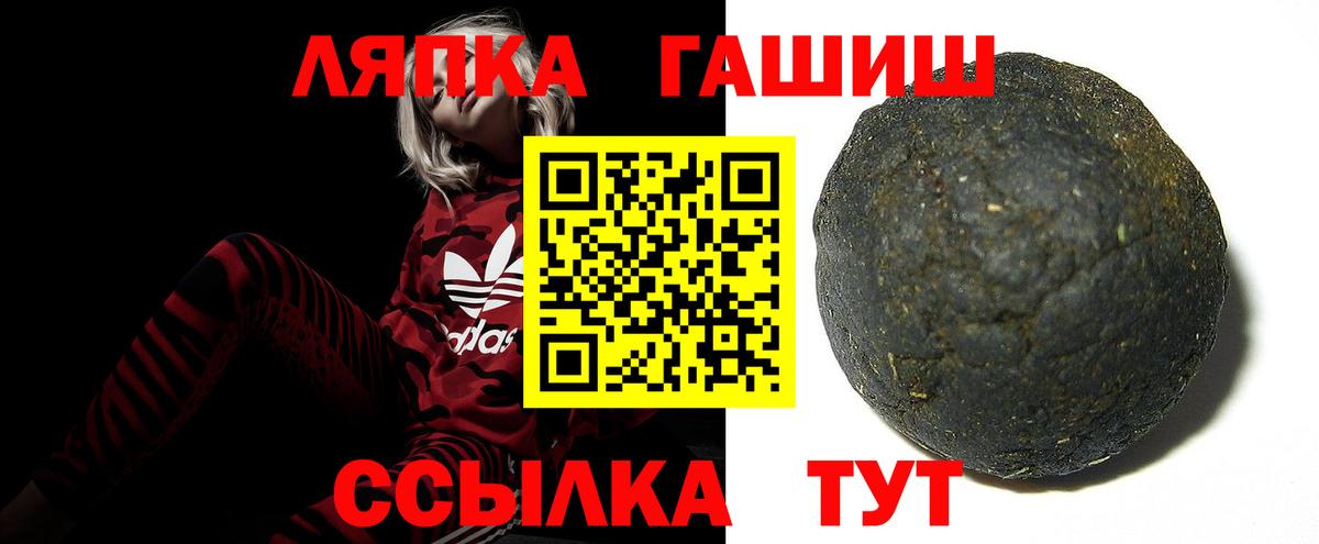 ГАШИШ хэш  Гашиш хэш  Вход с VPN  Гашиш  Саров 