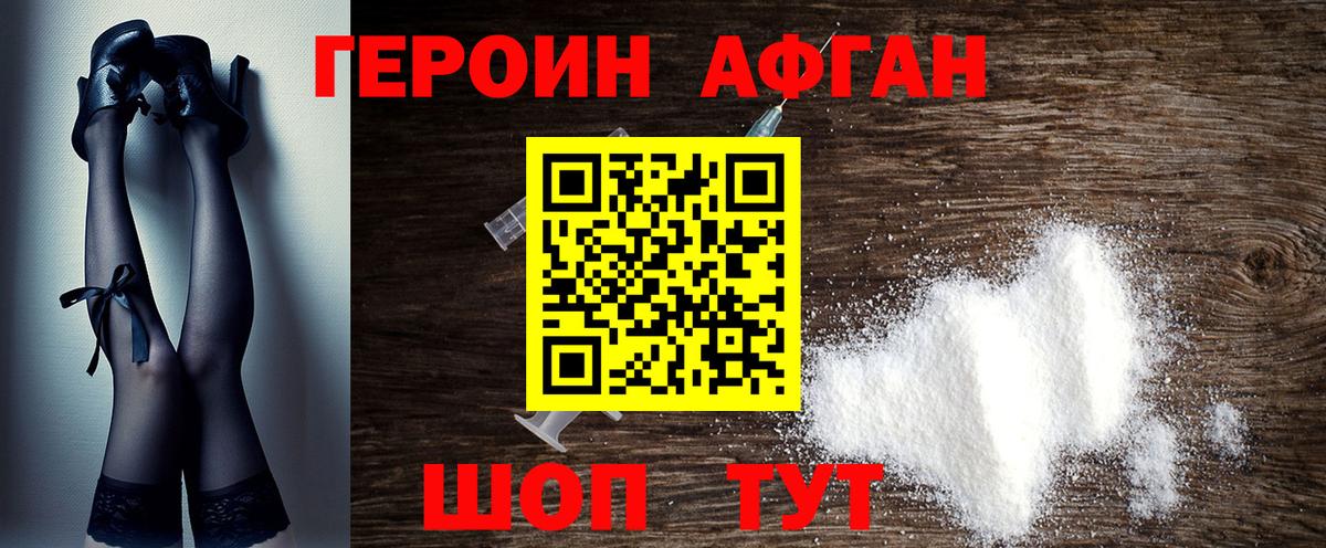 Саров  Героин афганец  Вход с VPN 
