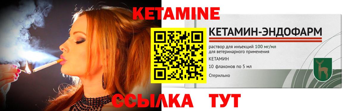 КЕТАМИН ketamine  КЕТАМИН ketamine  Вход с VPN  Саров 