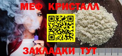мефедрон мука Будённовск