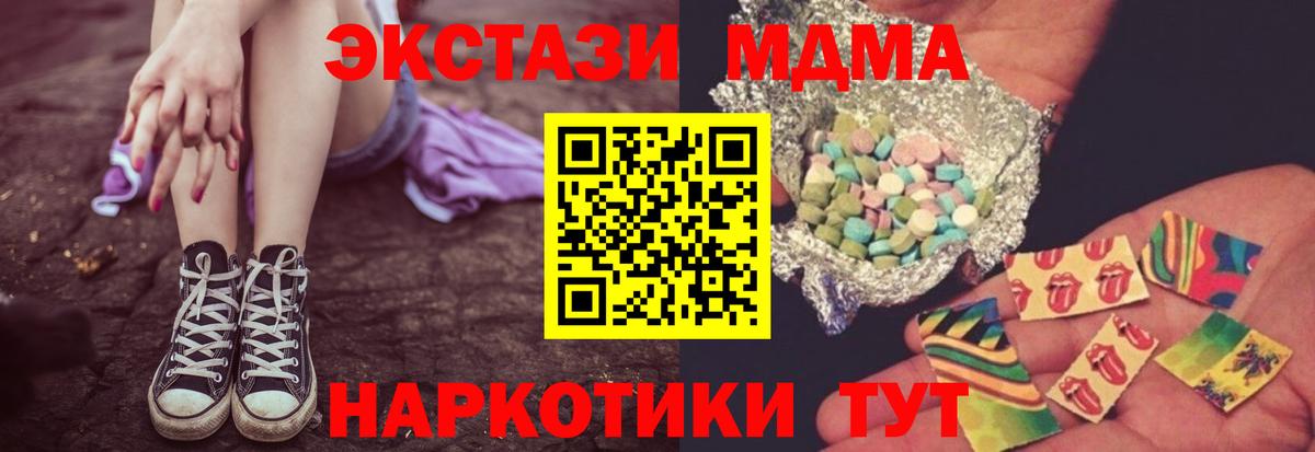 МДМА crystal  Вход с VPN  Саров  МДМА crystal 