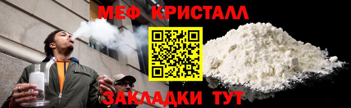МЯУ-МЯУ mephedrone  Меф кристаллы  МЕФ  hydra как зайти  Саров  Вход с VPN  МЯУ-МЯУ 