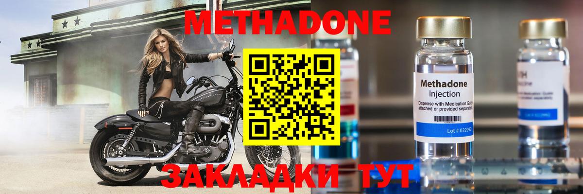 Саров  ОМГ ОМГ зеркало  Метадон белоснежный  Вход с VPN  Метадон methadone 