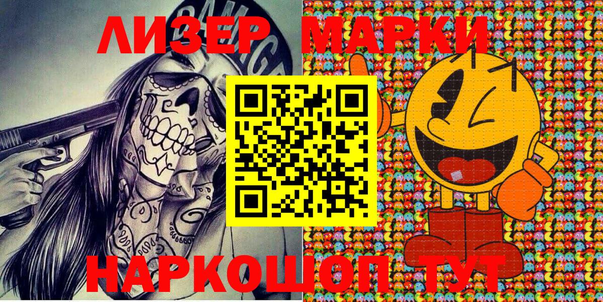 Марки N-bome 1,8мг  Наркотические марки  Саров  Вход с VPN 