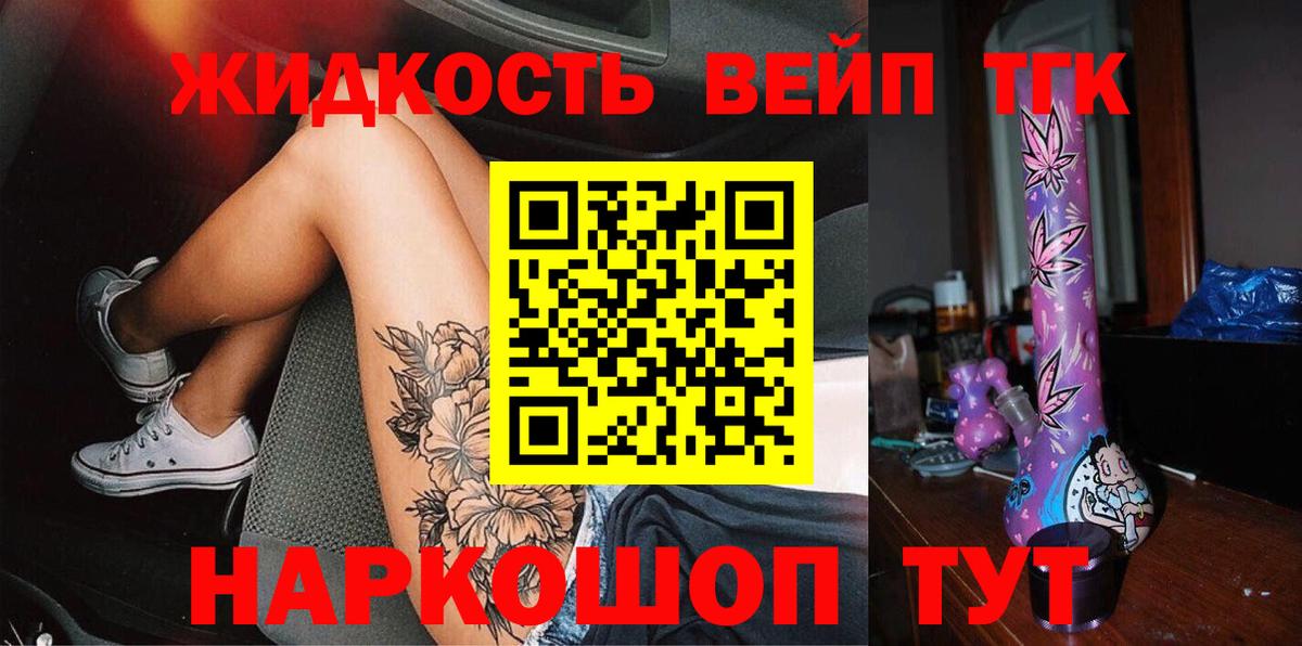 Саров  Дистиллят ТГК вейп  Вход с VPN 