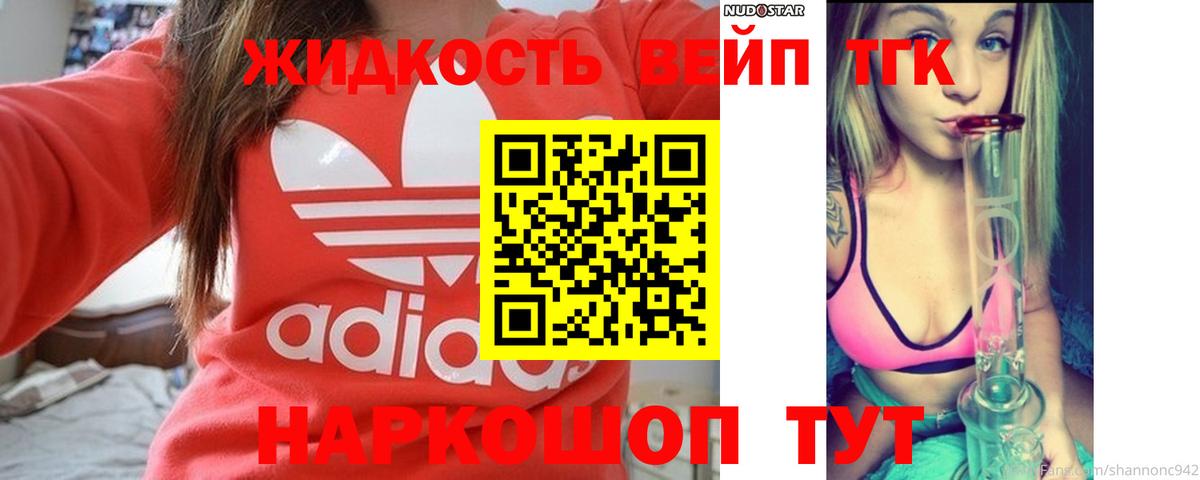 Дистиллят ТГК THC oil Саров