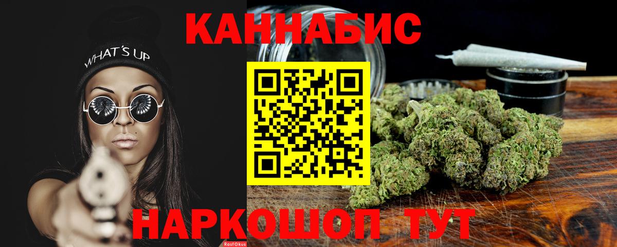 Марихуана LSD WEED  Канабис Bruce Banner  Канабис White Widow  Саров  Канабис планчик  Вход с VPN 